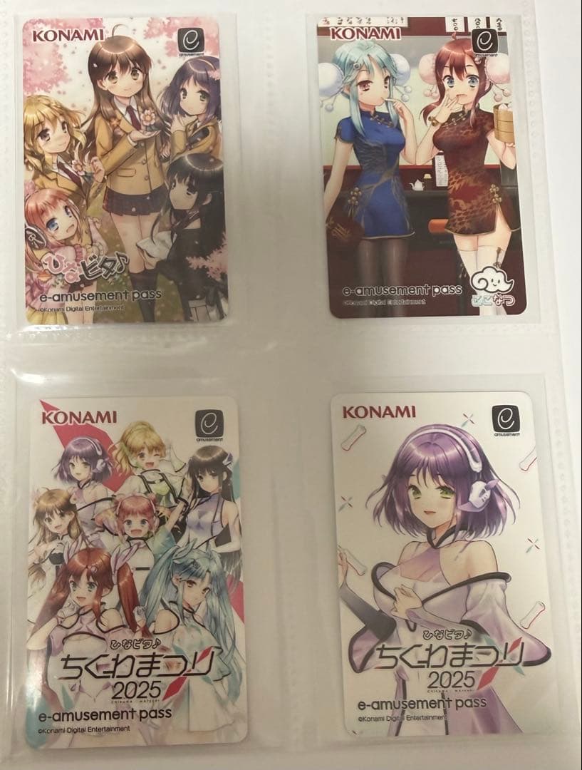 ひなビタ eパス