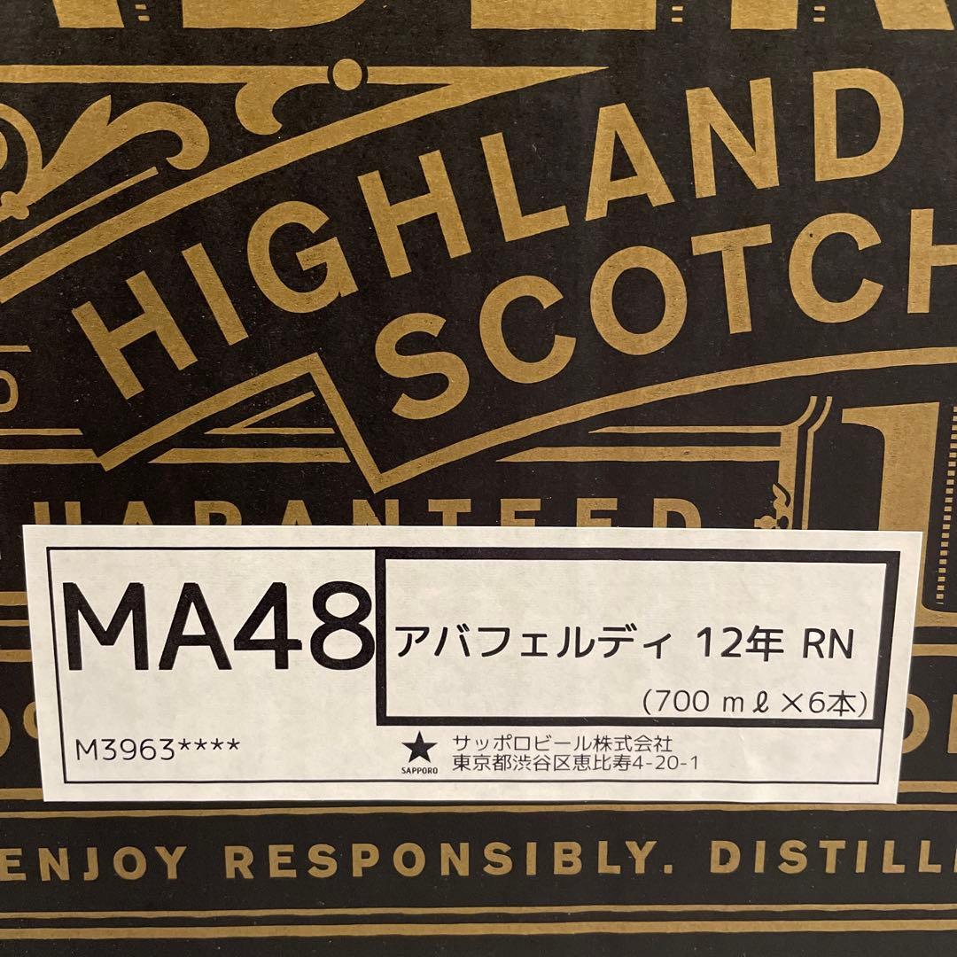 3点+元箱　アバフェルディ12年　ABERFELDY　ウイスキー　700ml
