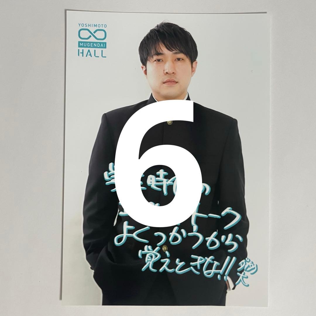 ダイタク ブロマイド