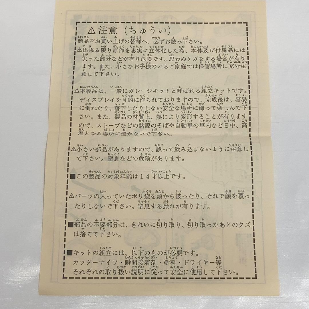 【美品】海洋堂　ウルトラセブン　塗装済み組み立てキット　ウルトラマン　特撮