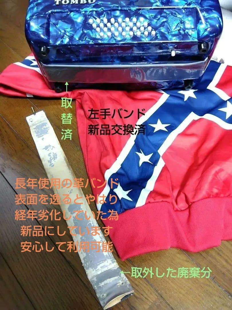 TOMBO Grandaile GT-32超レア青 簡易調律済新品パーツ交換多数