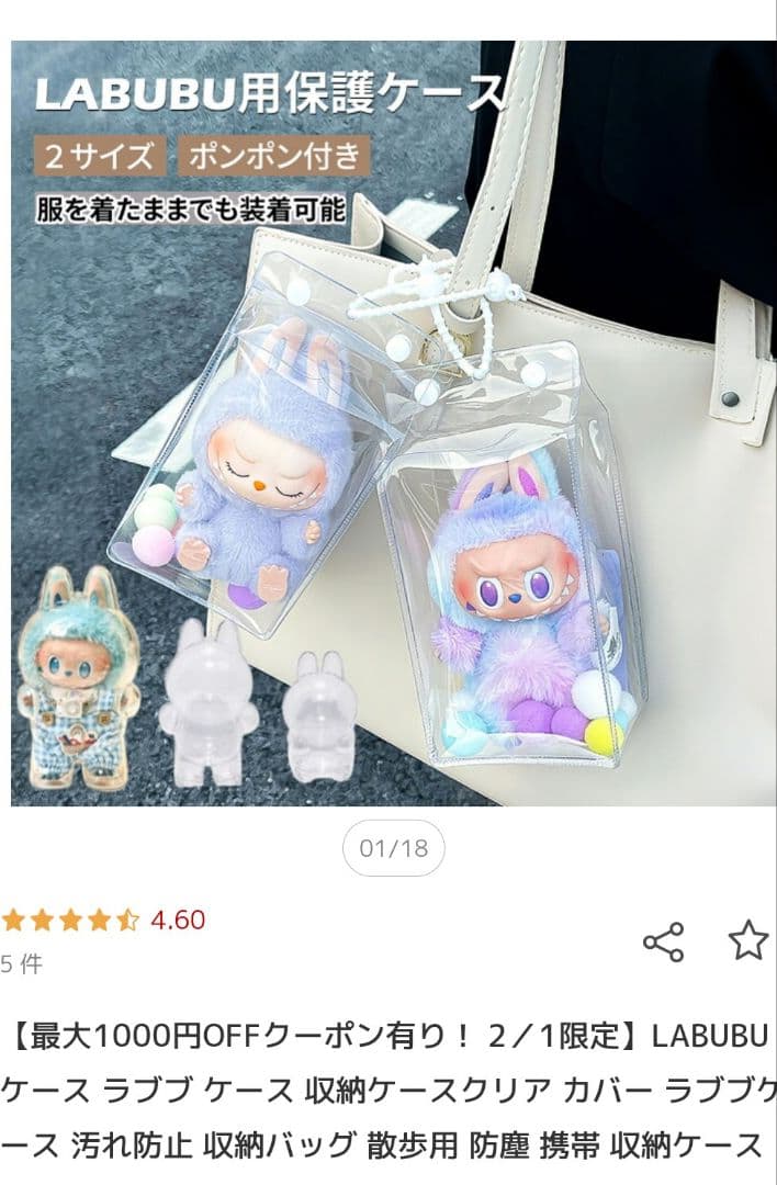 ラブブ　シークレット　新品ケース付き