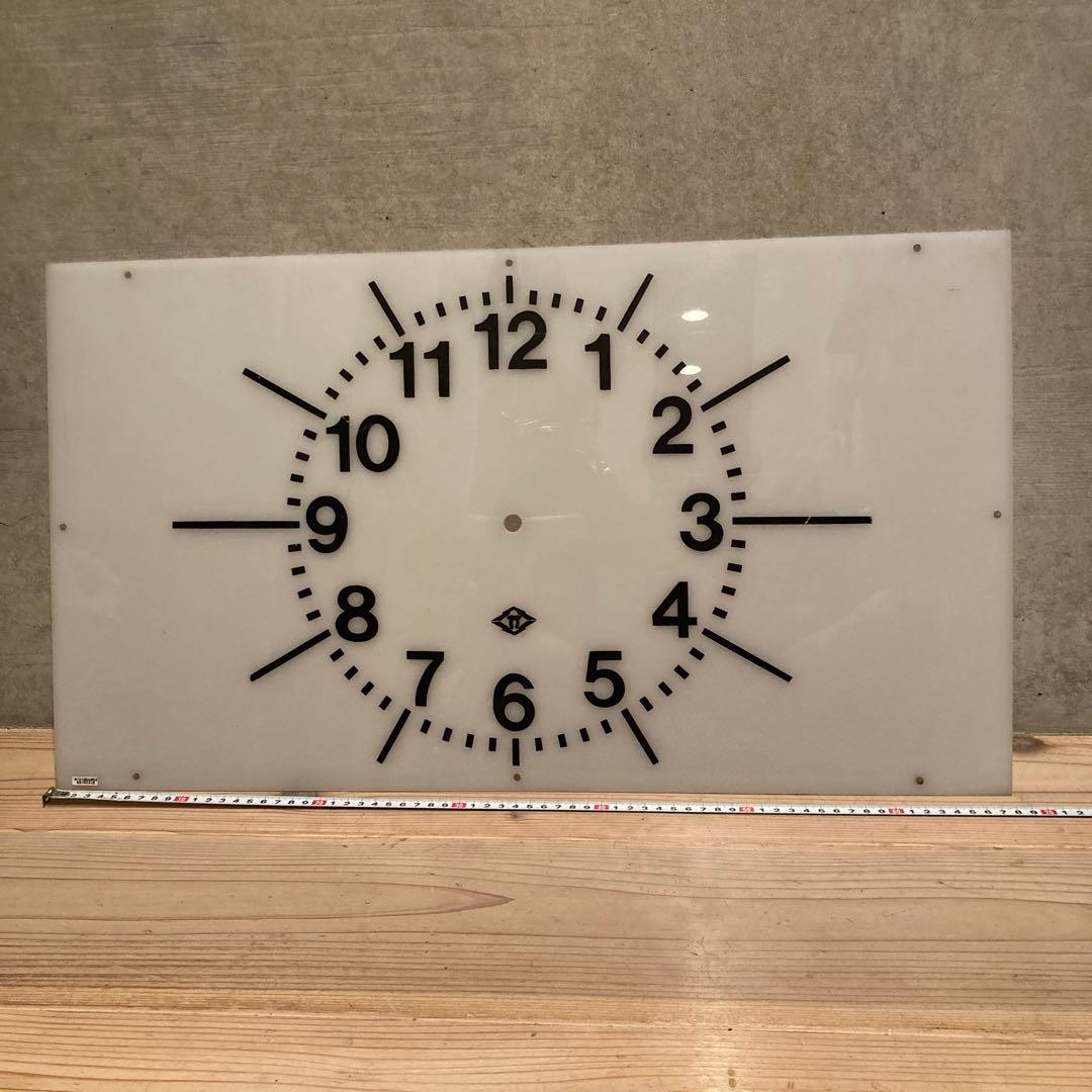 鉄道部品　神戸市交通局高速鉄道電動子時計表示板　神戸市営地下鉄　希少