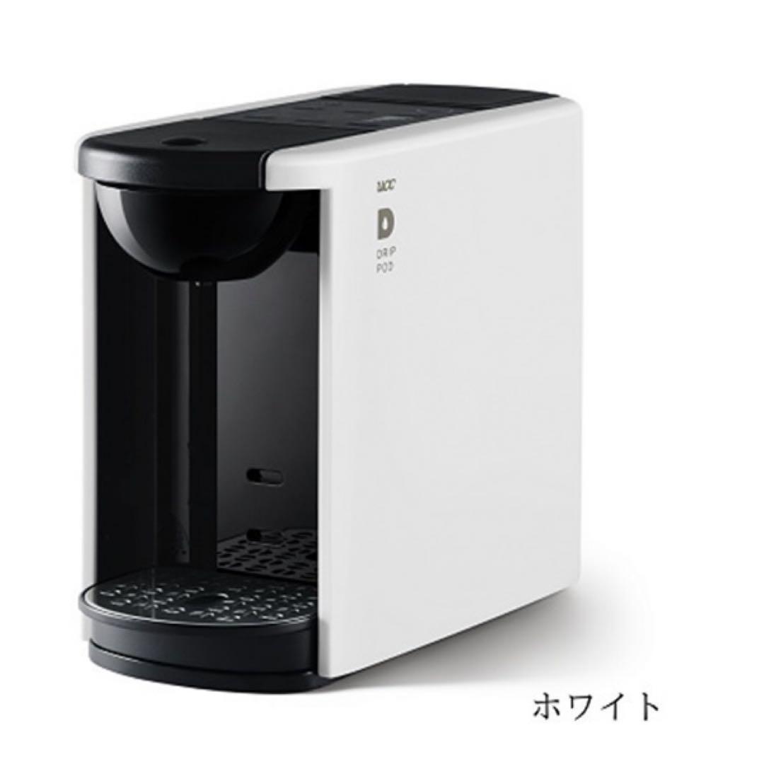 ドリップポッドスターターセット飲み比べ48杯〈DP3ホワイト〉