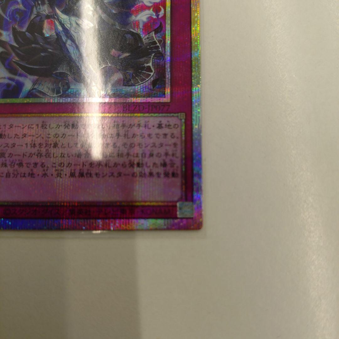 遊戯王 新弾 霆王の閃光 ドミナス·スパーク1枚