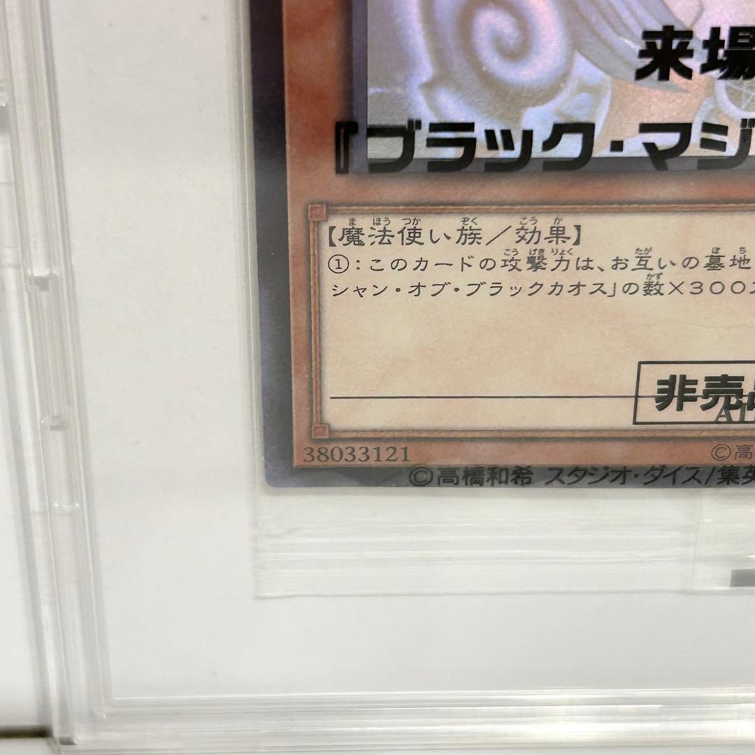 大*止様 遊戯王 ブラックマジシャンガール WCS2017 ホログラフィックレア