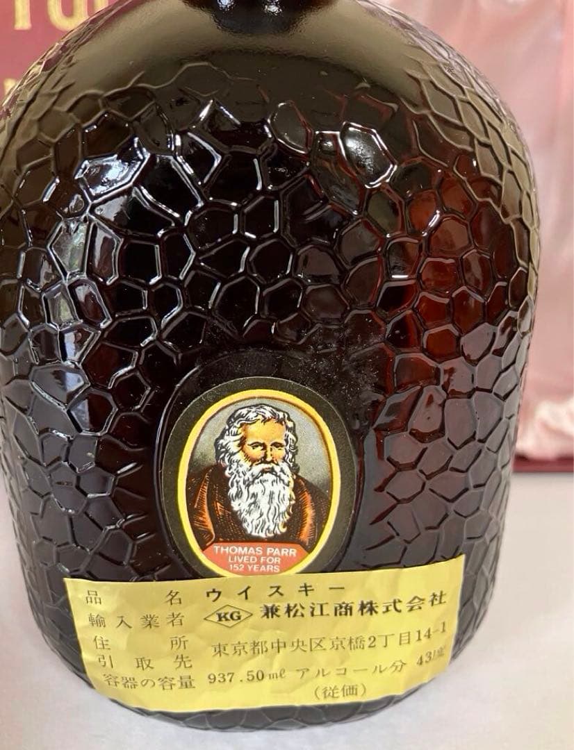 グランド オールドパー デラックス　クイーンサイズ　ウイスキー　未開栓　箱付き