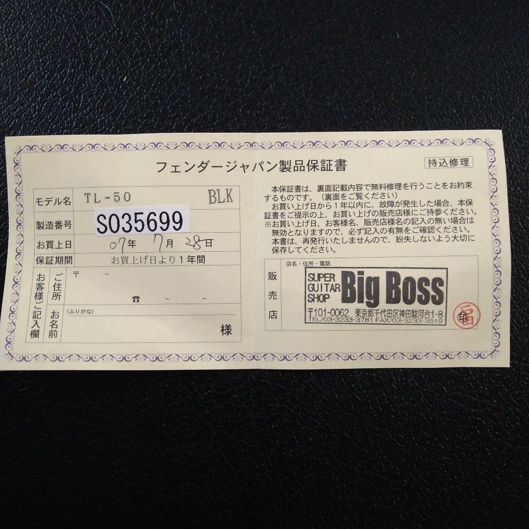 フェンダージャパン　テレキャスター　専用ハードケース　おまけにストラップ付き