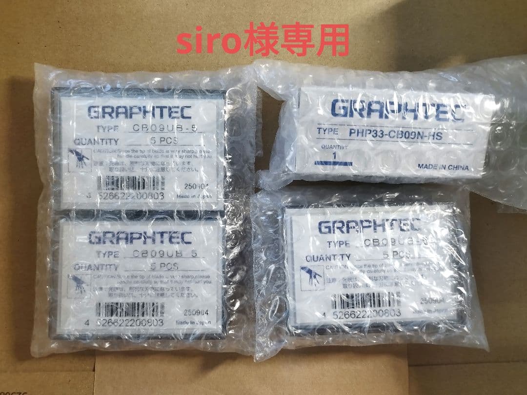 siro GRAPHTEC 純正カッター刃3個＆カッターホルダー1個