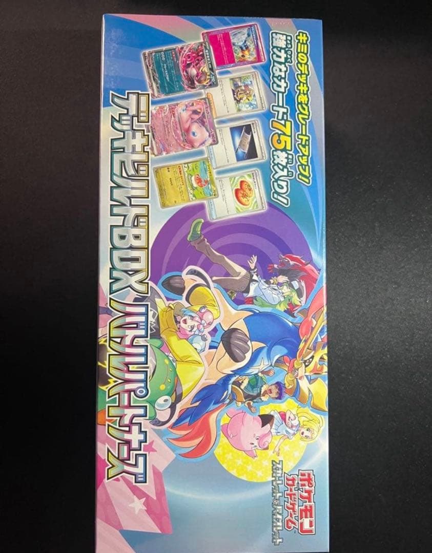 デッキビルドBOX バトルパートナーズ　 バトルパートナーズBOX