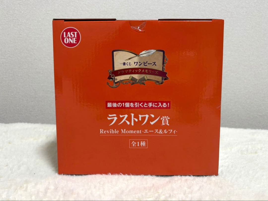一番くじ ワンピース ドラマティックメモリーズ ラストワン賞+おまけ※早い者勝ち