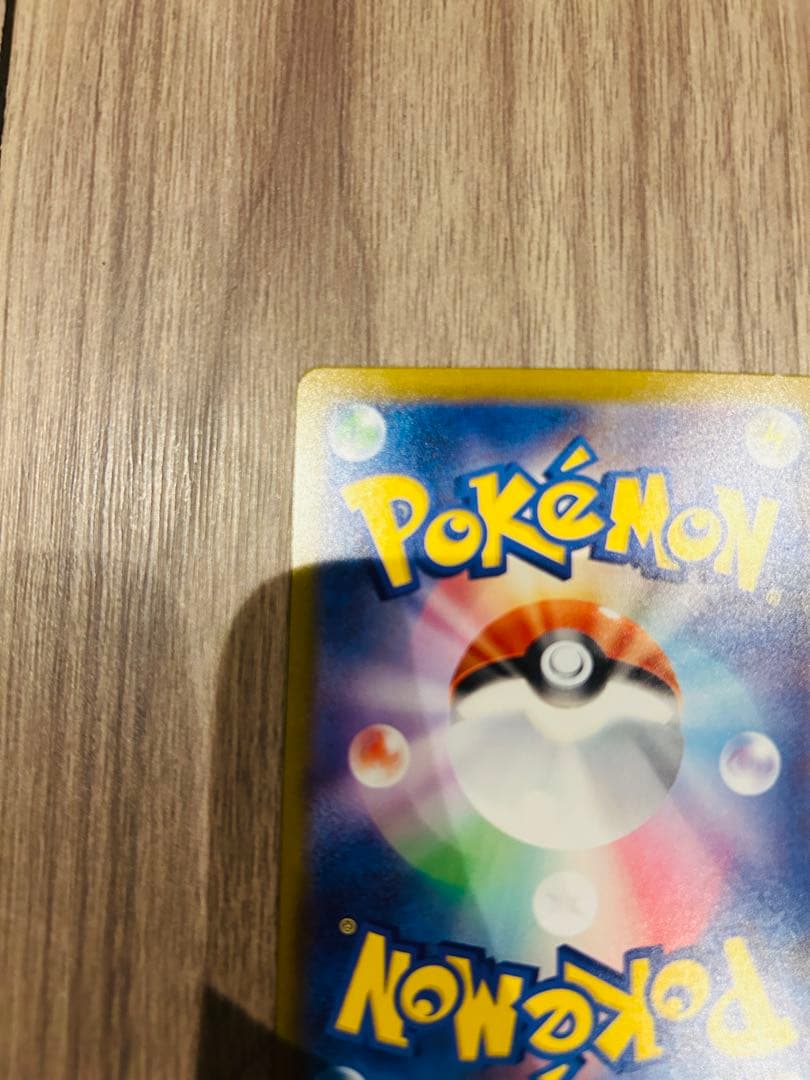 ポケモンカード　スタートデッキ100 ピカチュウ　ex sar