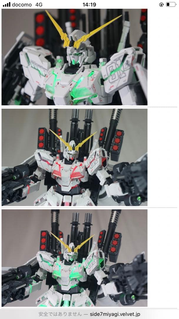 MGEXユニコーンガンダム塗装改修完成品