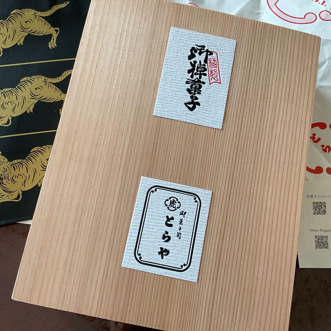 虎屋羊羹おもかげ・新緑・夜の梅