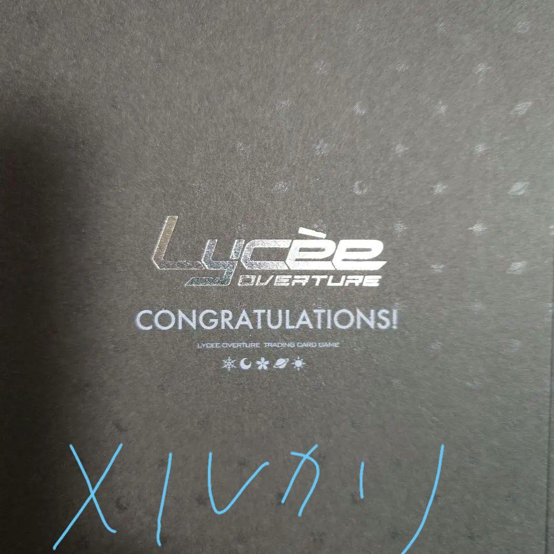 リセ　Lycée　カリン（乃嶋架菜直筆サイン）トレーディングカード