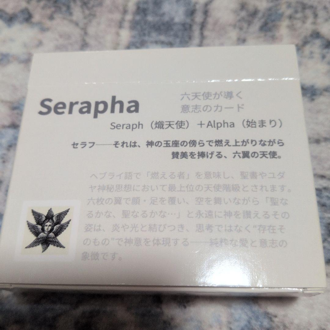 タロットソニックさんのセラフぁカード