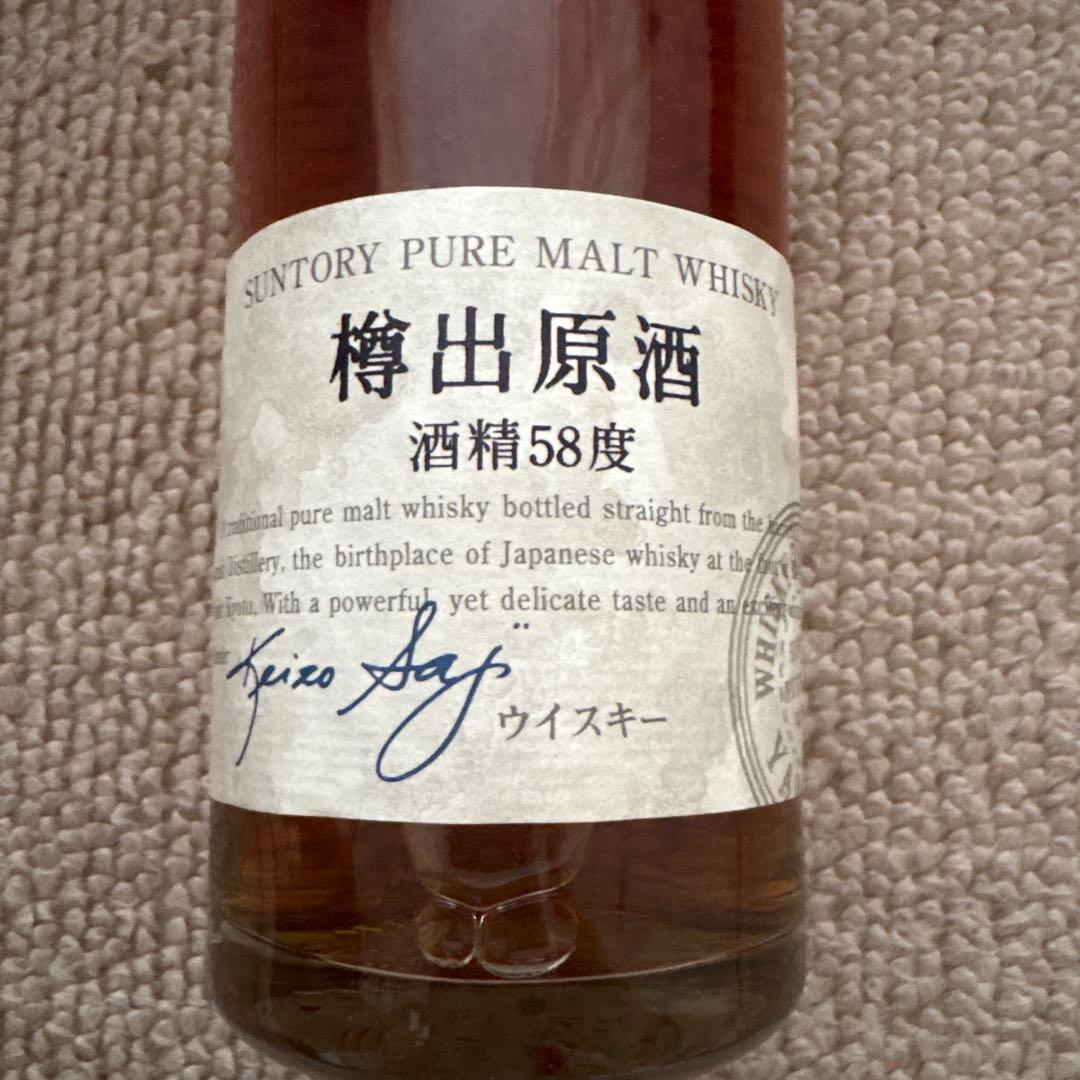 山崎蒸留所 サントリー 樽出原酒