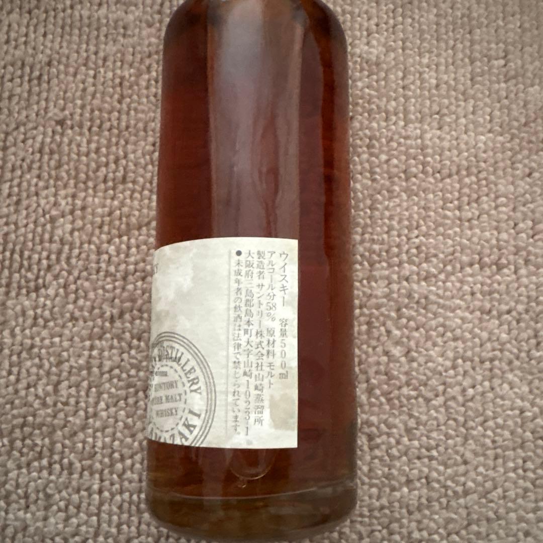 山崎蒸留所 サントリー 樽出原酒