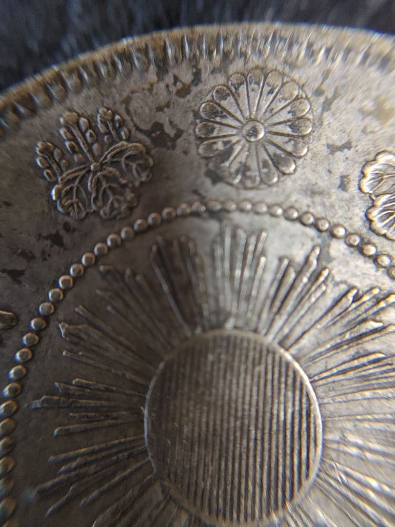 本物保証 ① 明治四年 五十銭銀貨 極美品