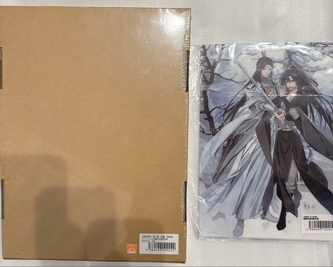 魔道祖師 第二期 前編 特装盤 オフィシャル通販初回限定版 特典付き ドラマCD