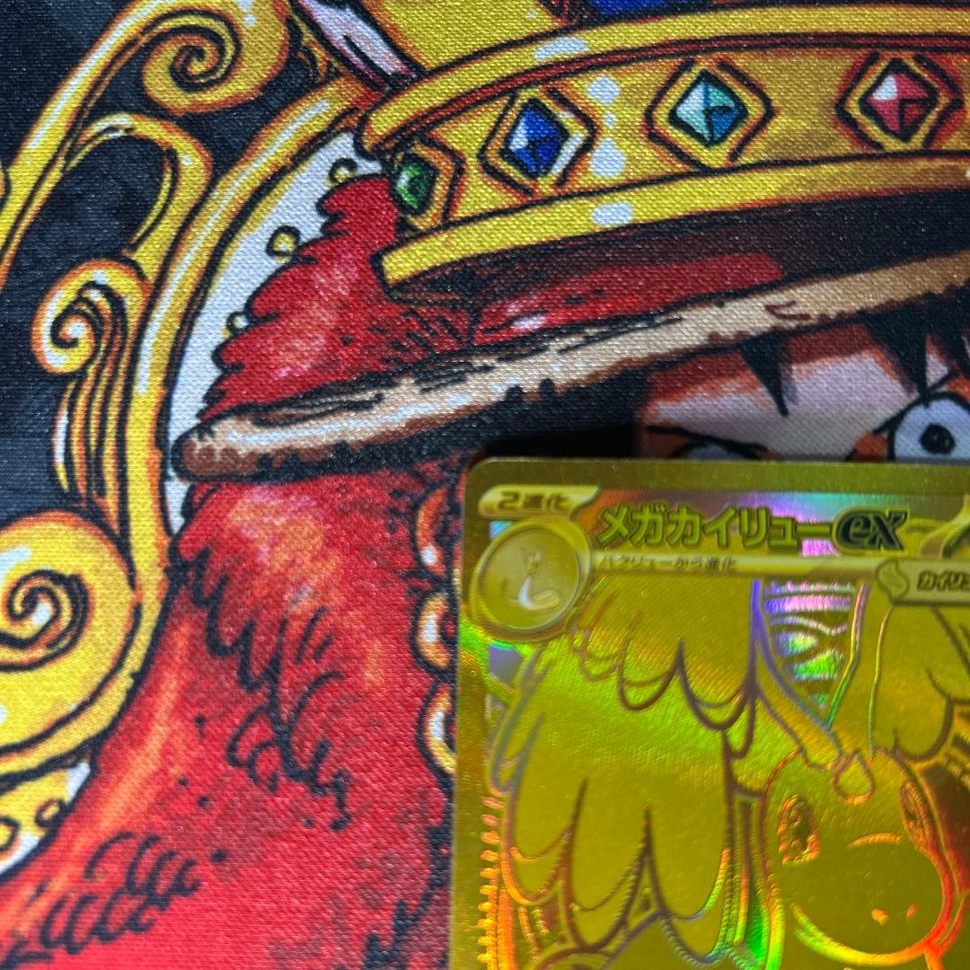 メガカイリューex mur