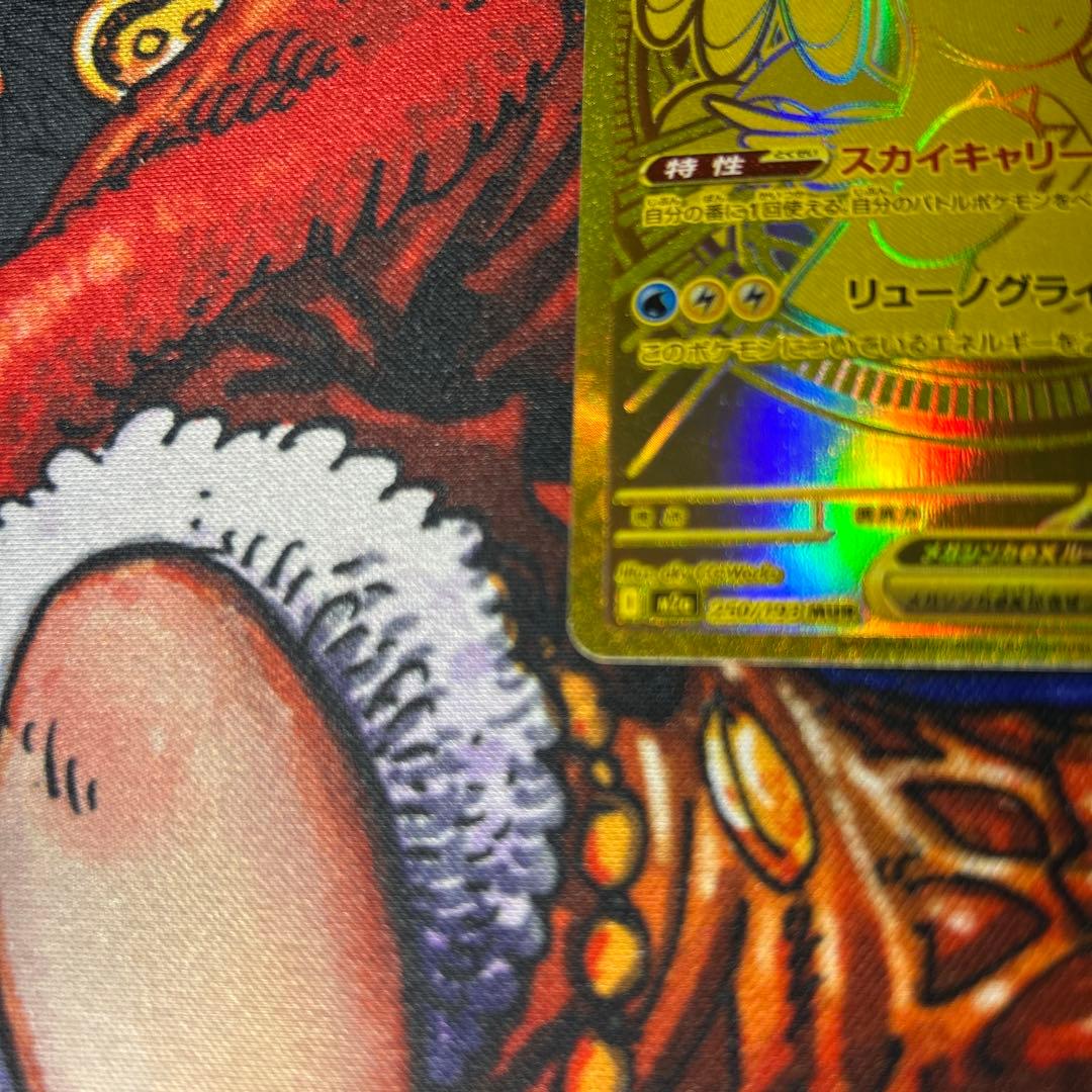 メガカイリューex mur