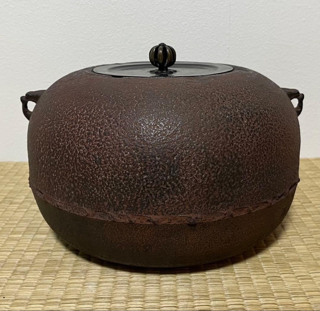 姥口平釜　10代大西清右衛門（浄雪）作　共箱