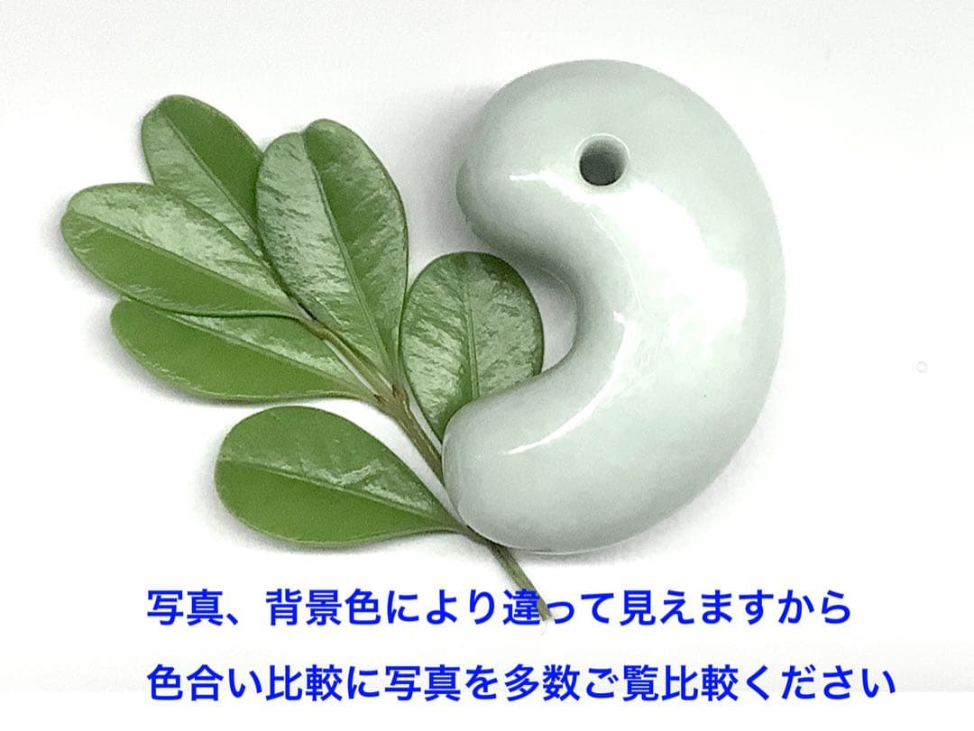 ⭕️日本一安価お値段に自信あり白糸魚川翡翠勾玉*ジェダイト　外部鑑定機関鑑別書‼️