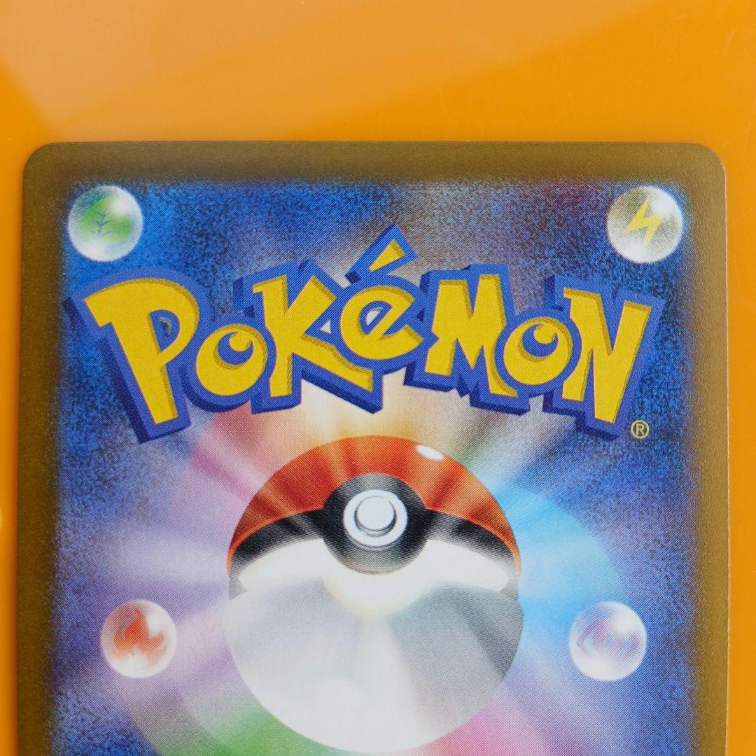 ピカチュウex sar【本日限りの出品】