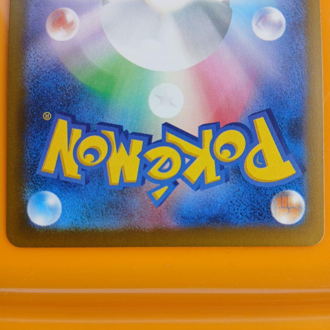 ピカチュウex sar【本日限りの出品】