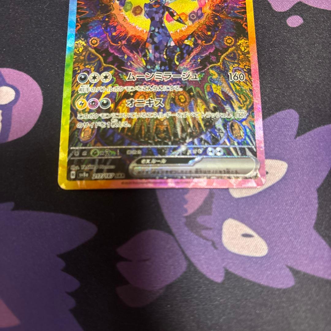 ブラッキーex SAR