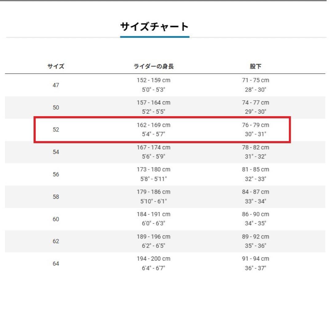 トレック エモンダS6 【ほぼ未使用】