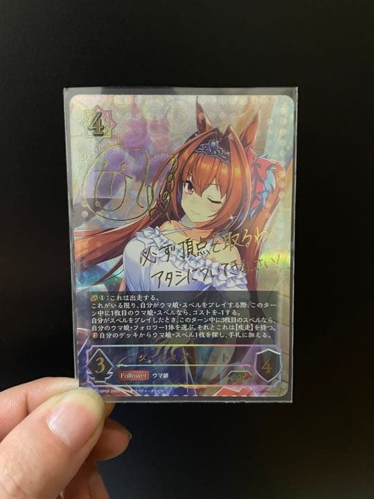 シャドーバース　ウマ娘　ダイワスカーレット　メジロマックイーン　SPセット