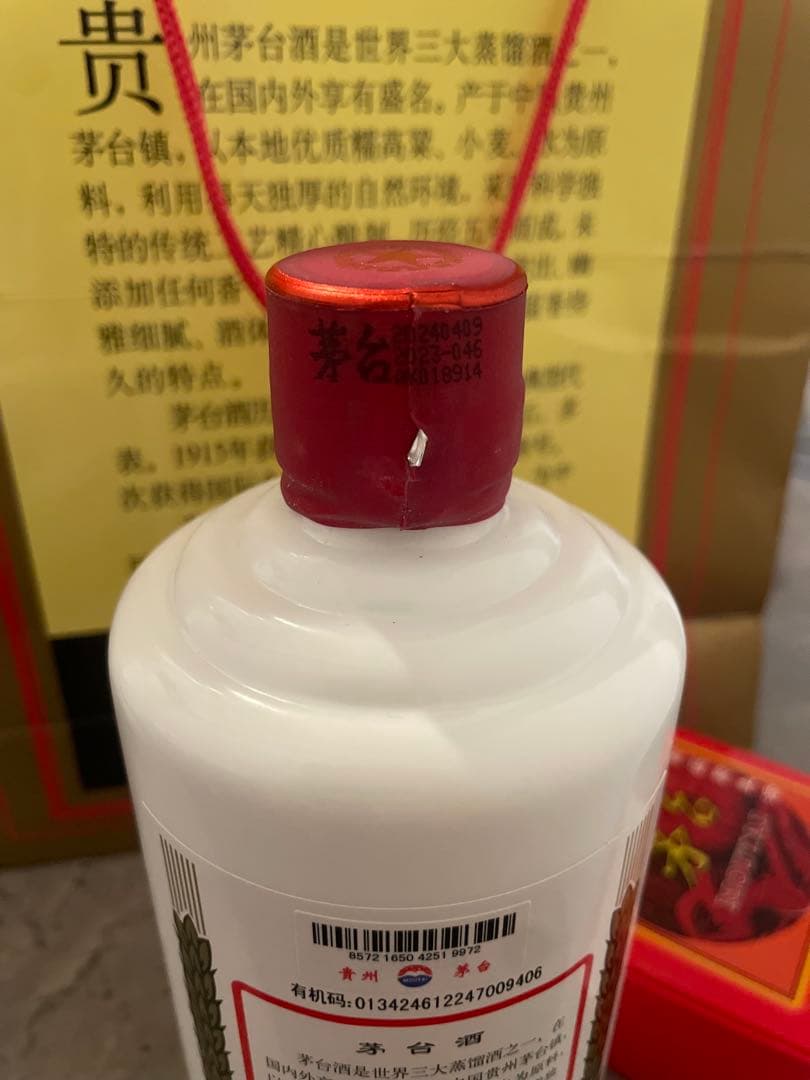 【本日限定価格】Kweichow Moutai 白酒 500ml 53%