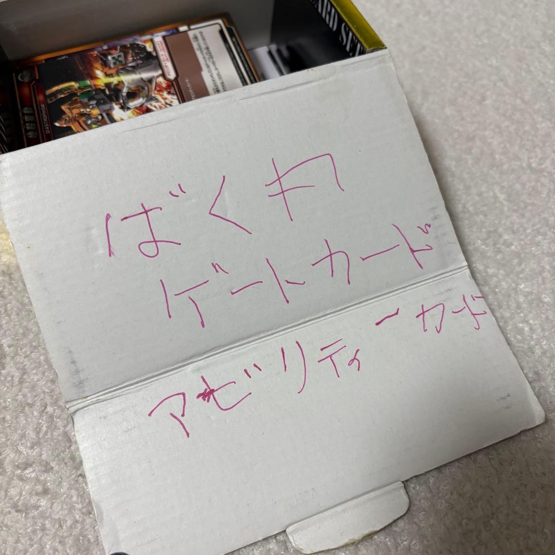 爆丸 まとめ売り カード付き