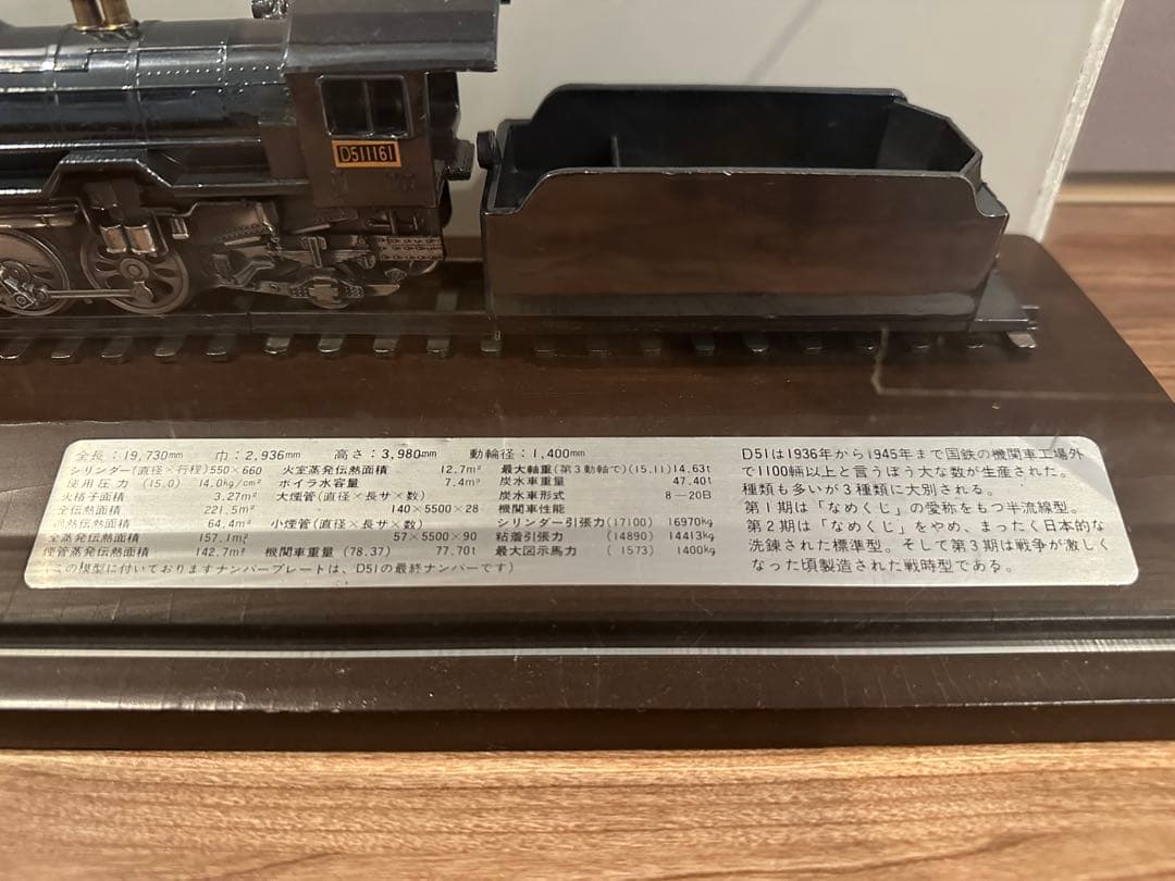 D51型蒸気機関車(1/60模型)