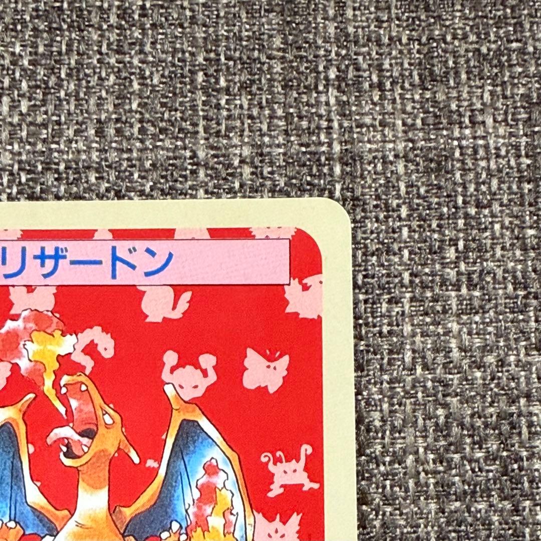 ♡ポケモン トップサン リザードン 裏青カード♡