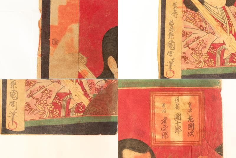 M▽豊原国周 歌舞伎十八番之内 勧進帳 木版画 浮世絵 錦絵 3枚揃 (212)