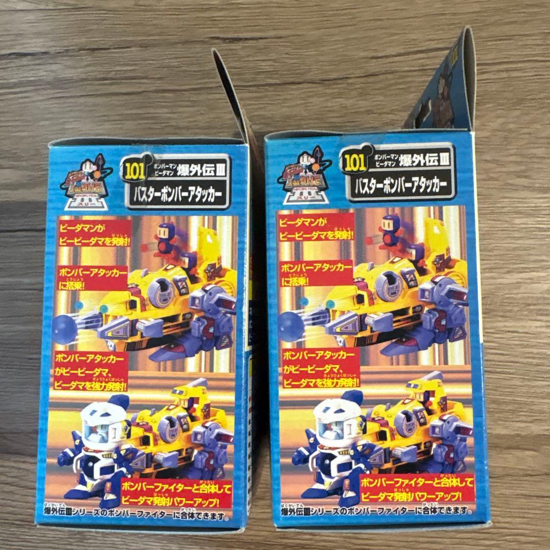 ビーダマン爆外Ⅲ バスターボンバーアタッカー
