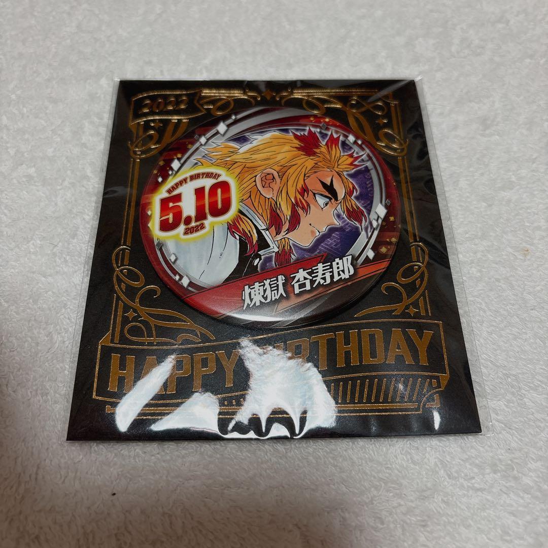 鬼滅の刃 煉獄杏寿郎 バースデーグッズ ジオラマ 缶バッジ アクリルブロック