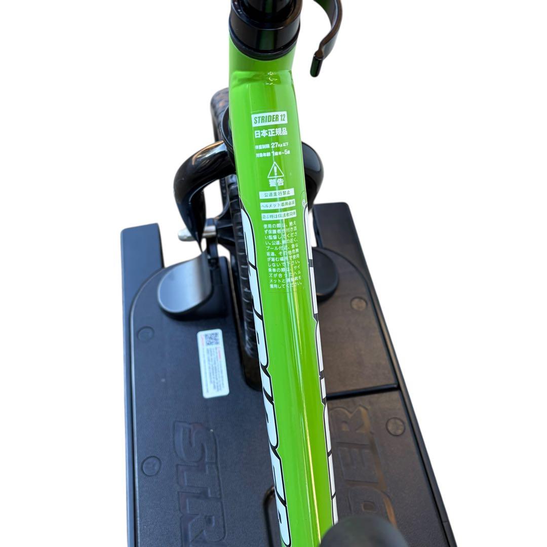 【極美品】STRIDER ストライダー 12インチ グリーン ロッキングベース付