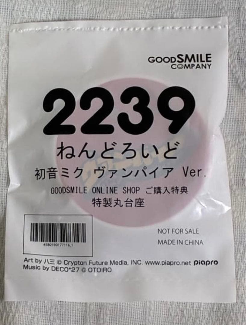 [新品未開封] (特典付き) ねんどろいど　初音ミク　ヴァンパイア　Ver.