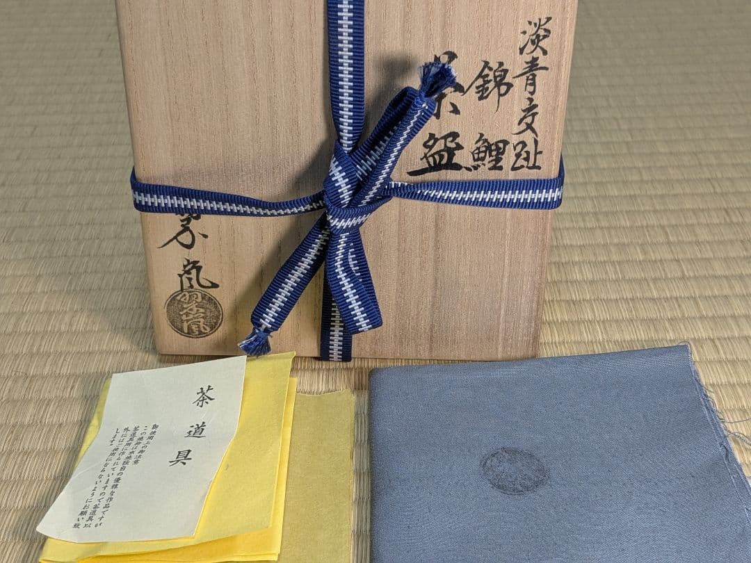 【完品】中村翠嵐　淡青交趾錦鯉茶碗　京焼　交趾焼