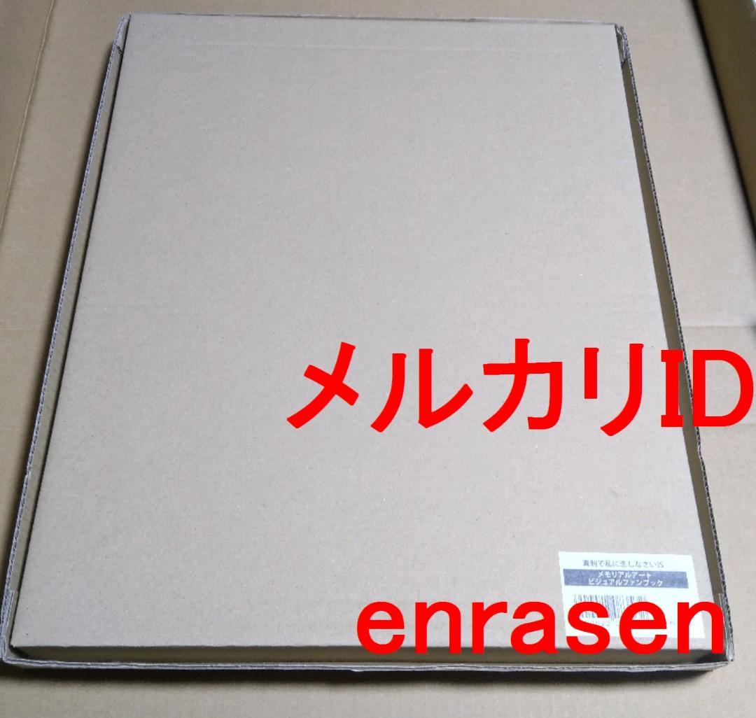 真剣で私に恋しなさい!S メモリアルアート 新品 みなとそふと タカヒロ