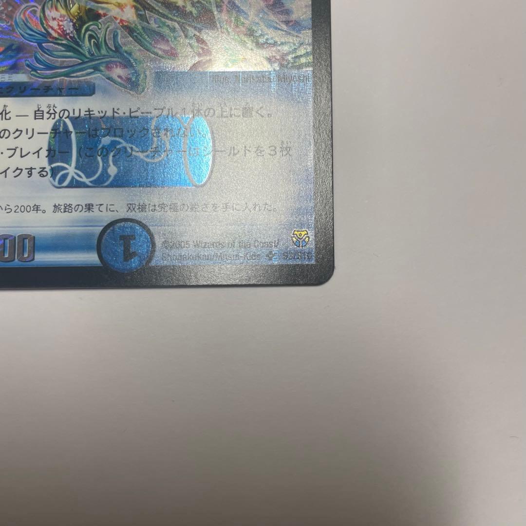 クリスタルツヴァイランサー　初期　1008