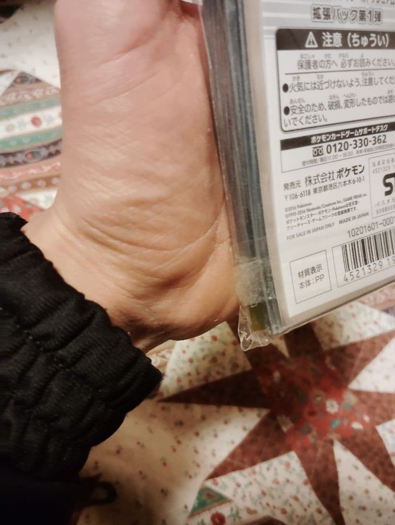 デッキシールドプレミアム・グロス　拡張パック第1弾