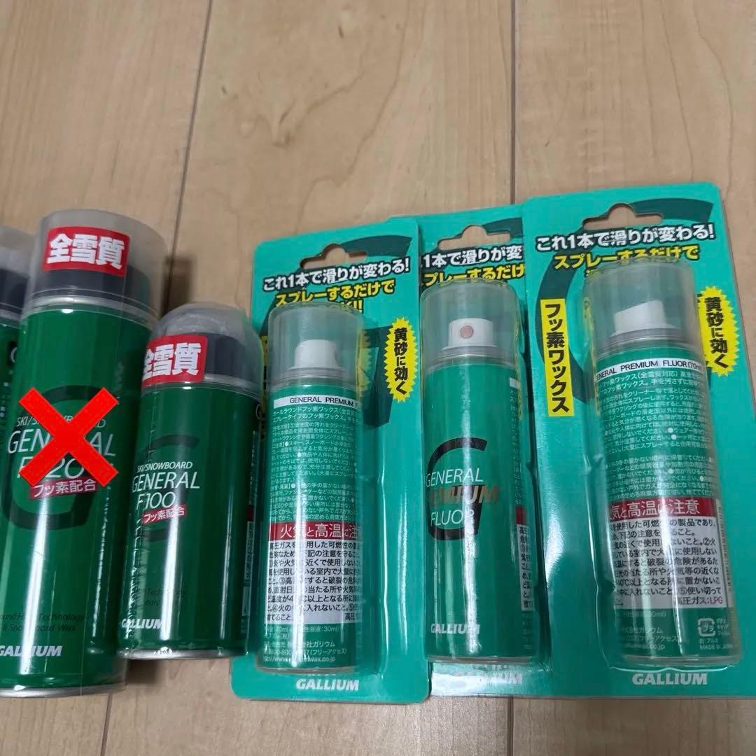 新品SWIX Remover & GALLIUM GENERAL F220セット