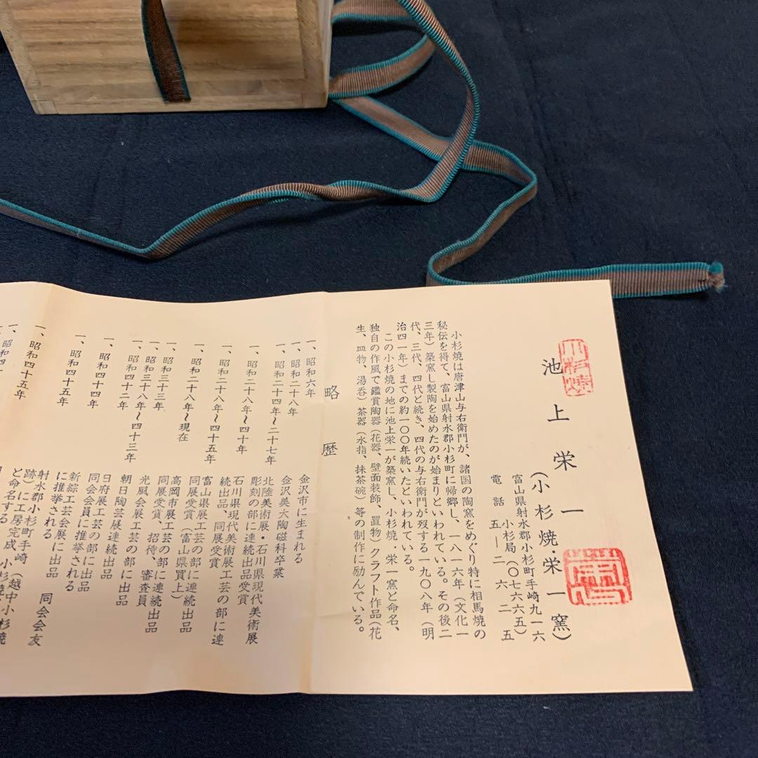 二人の陶芸作家作　花器