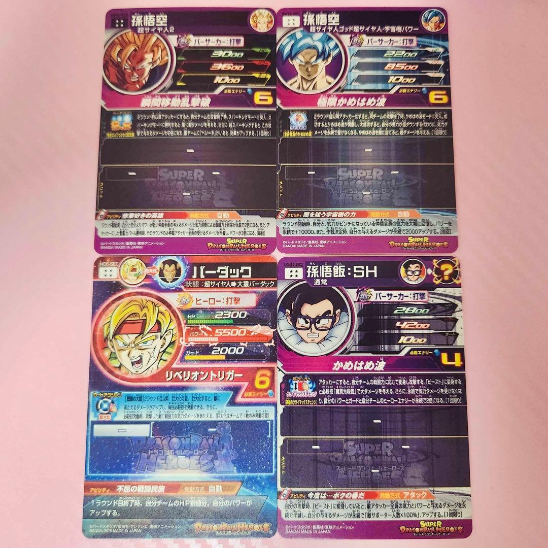 ドラゴンボールヒーローズ　まとめ売り