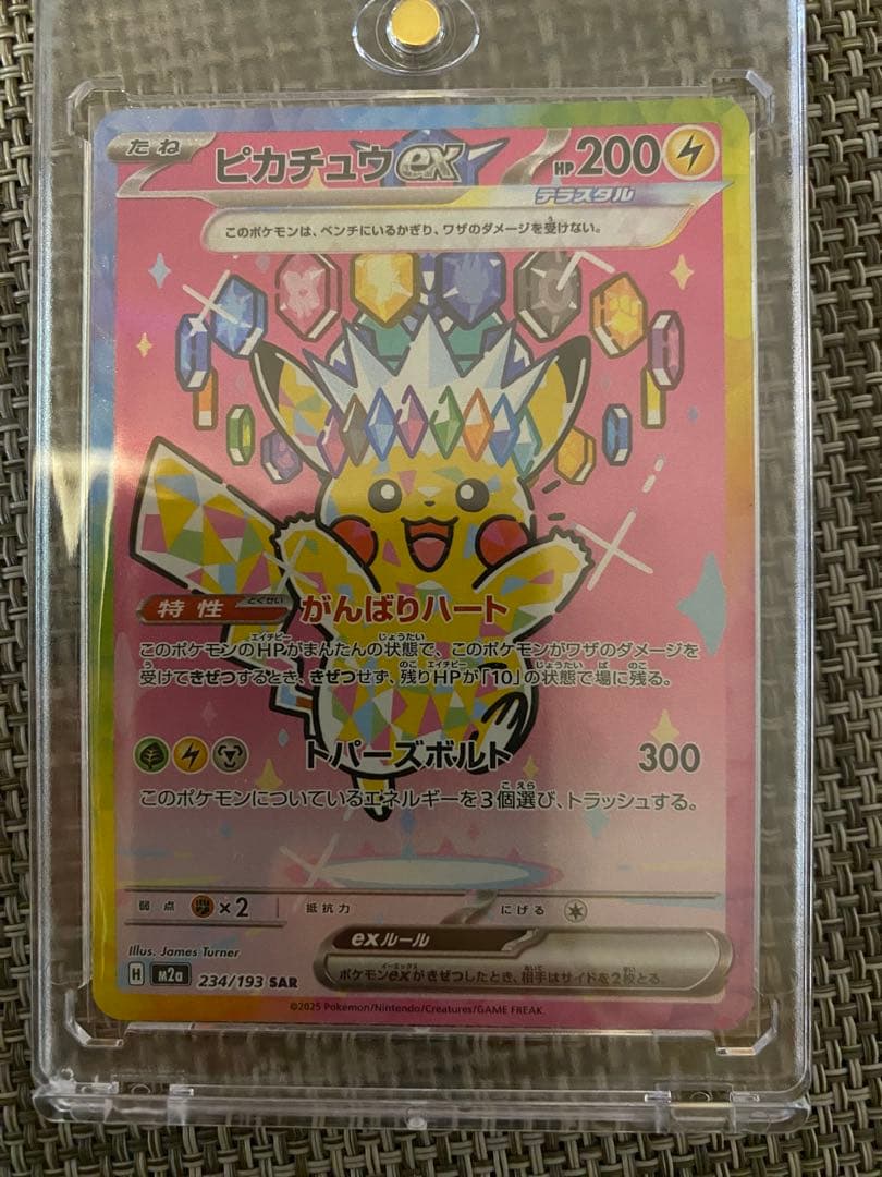 美品 ピカチュウEX SAR